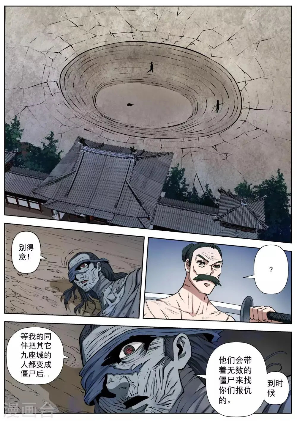 第18话 第7页
