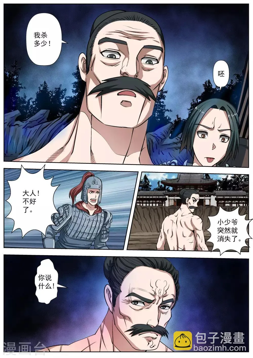 第18话 第9页