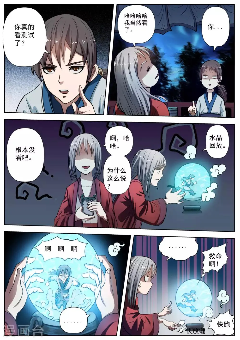 第18话 第13页