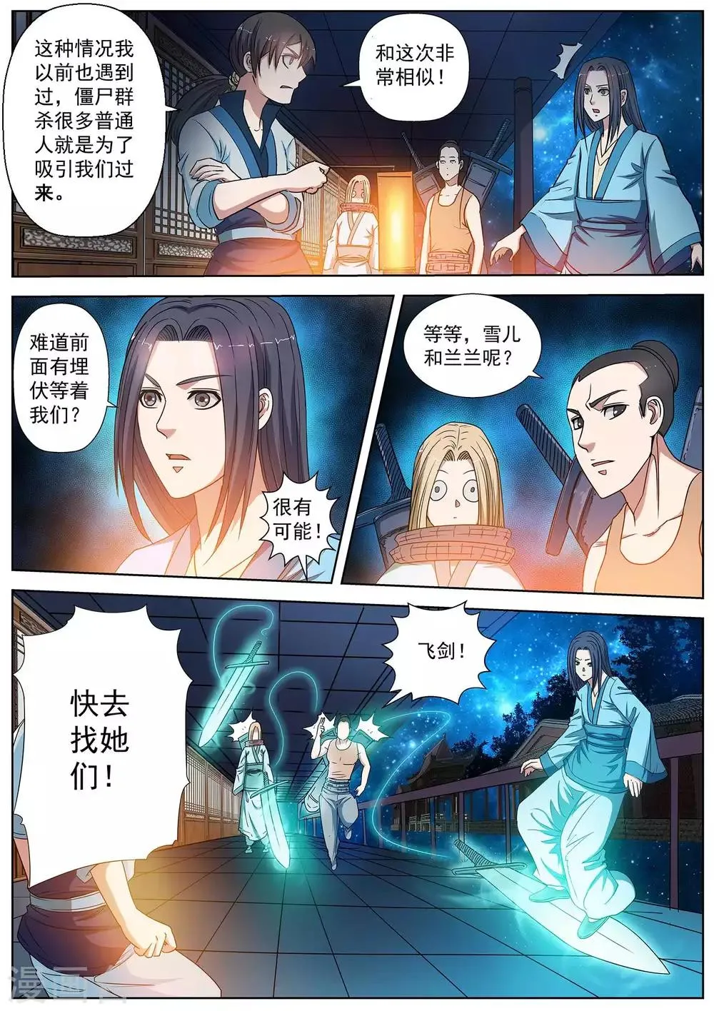 第21话 第1页