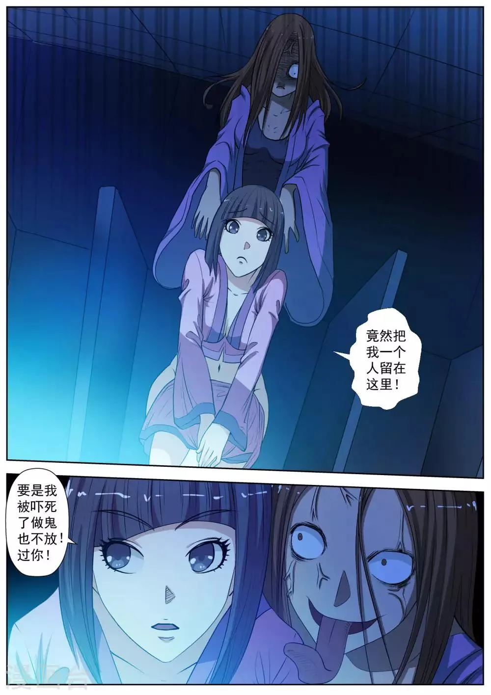第21话 第4页