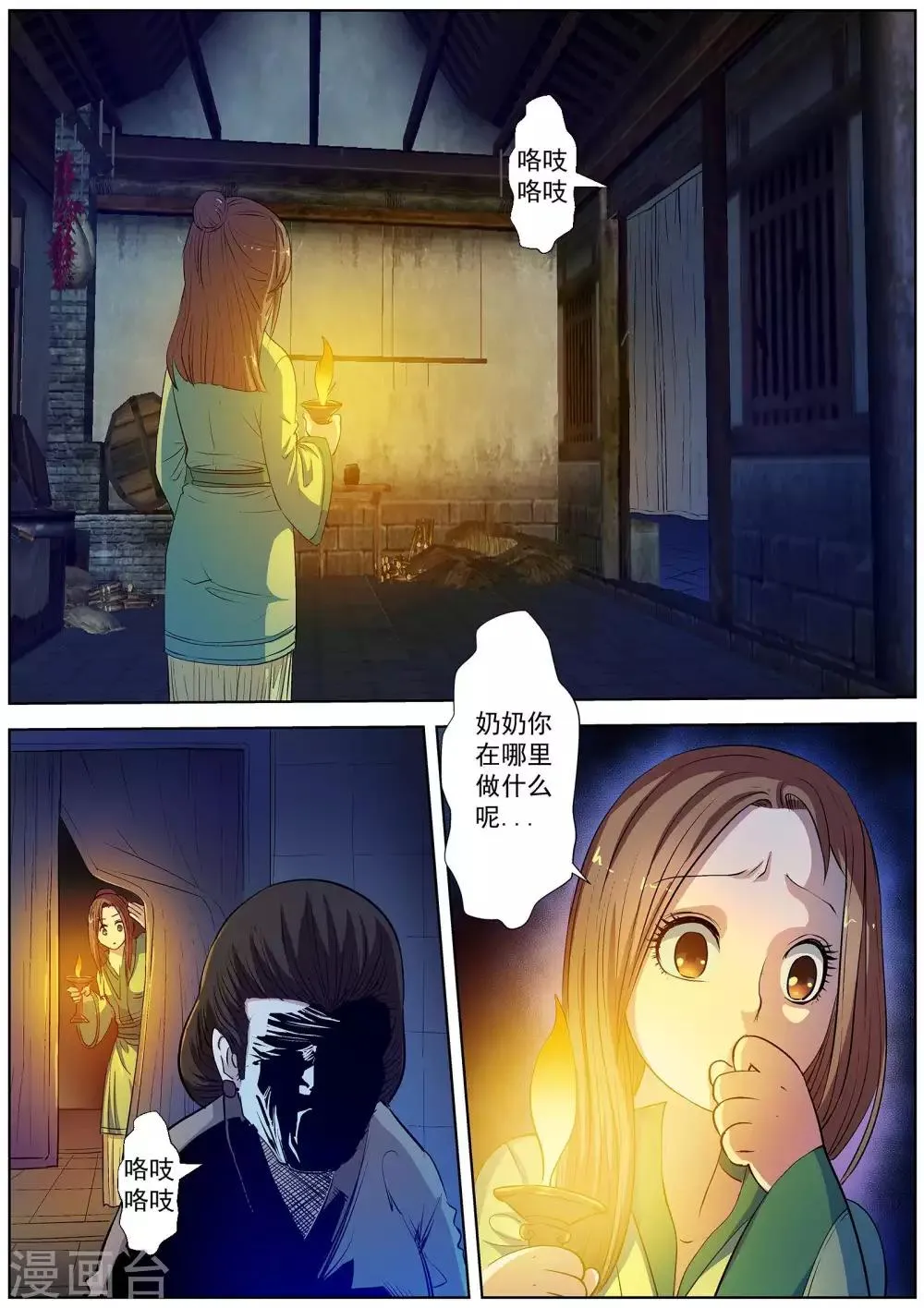 第21话 第9页