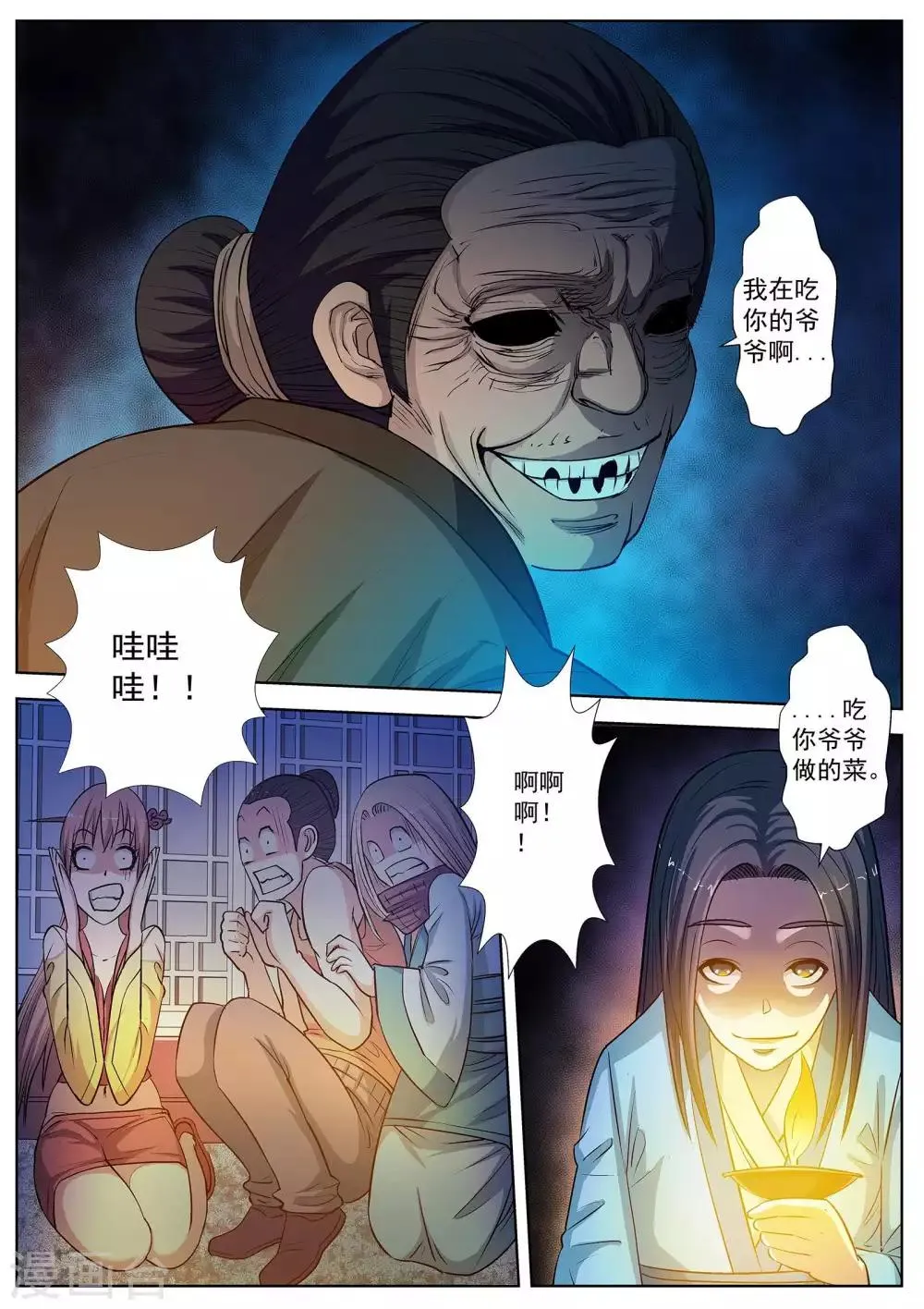 第21话 第10页