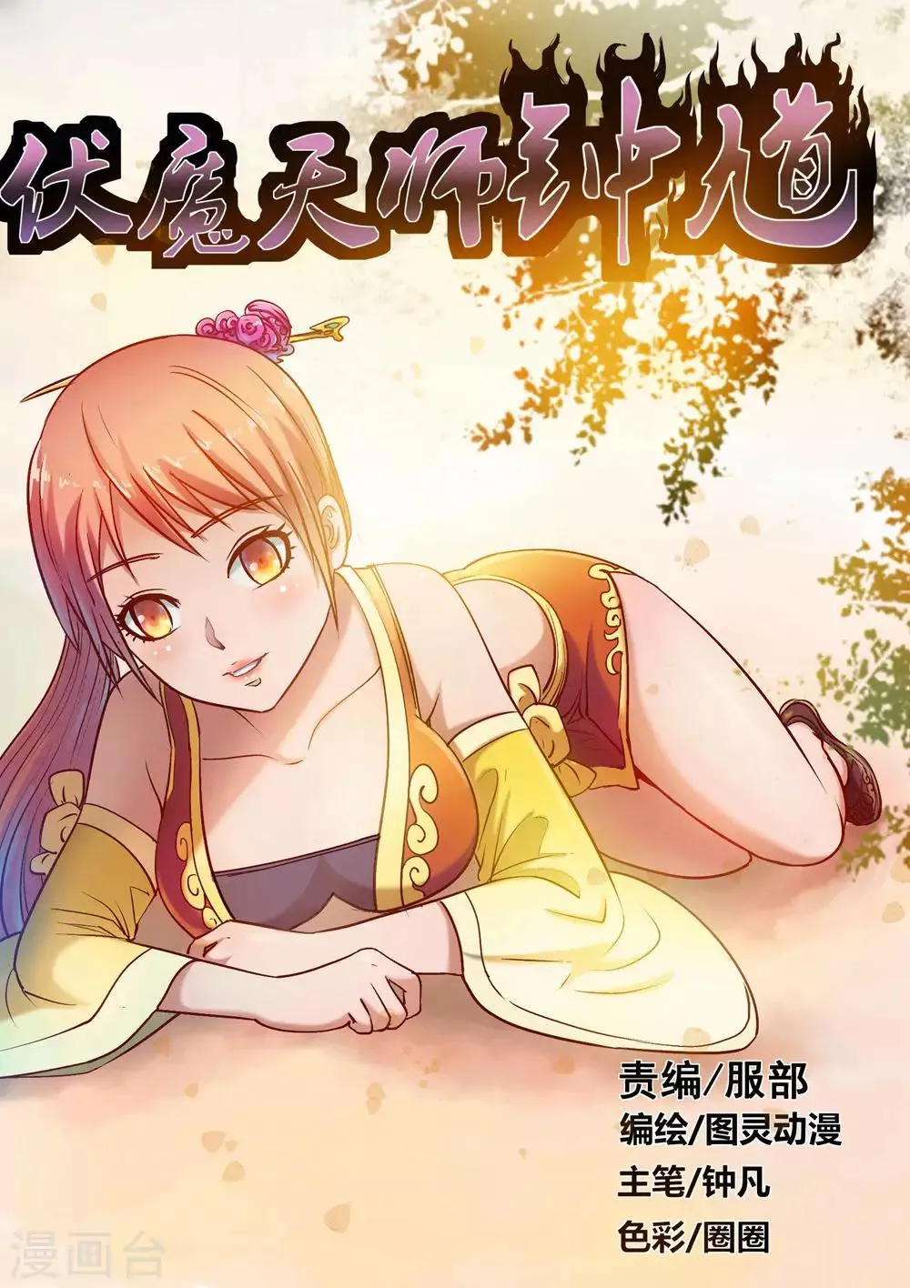 第19话 第1页