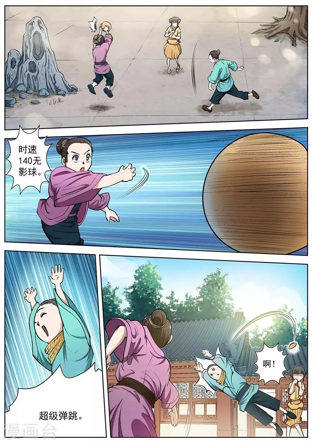 第19话 第4页