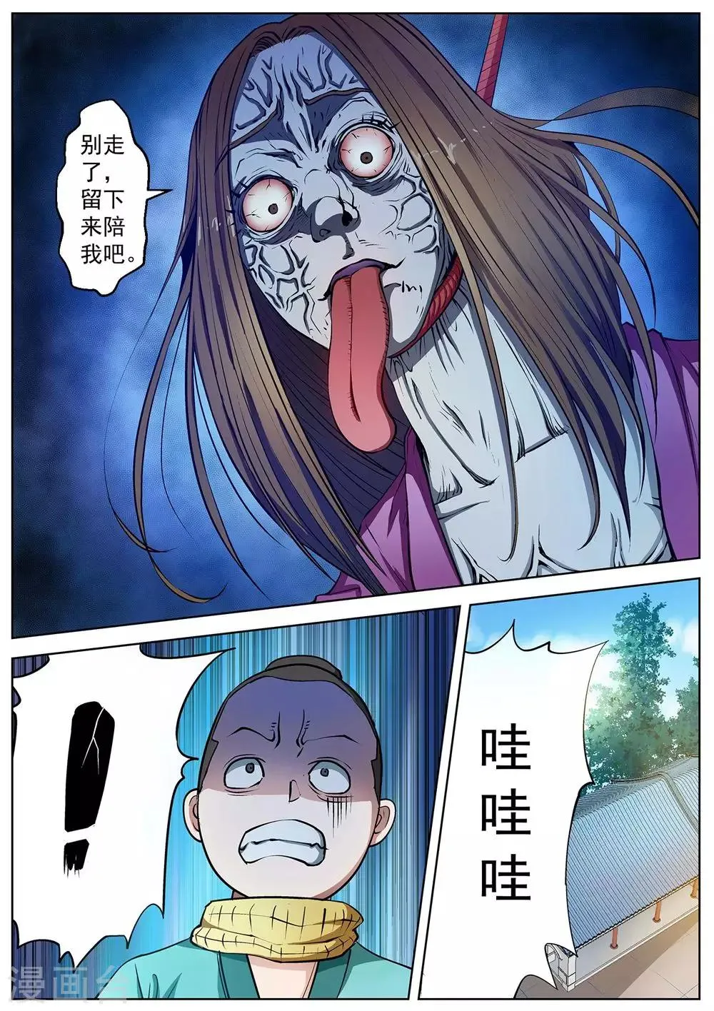 第19话 第7页