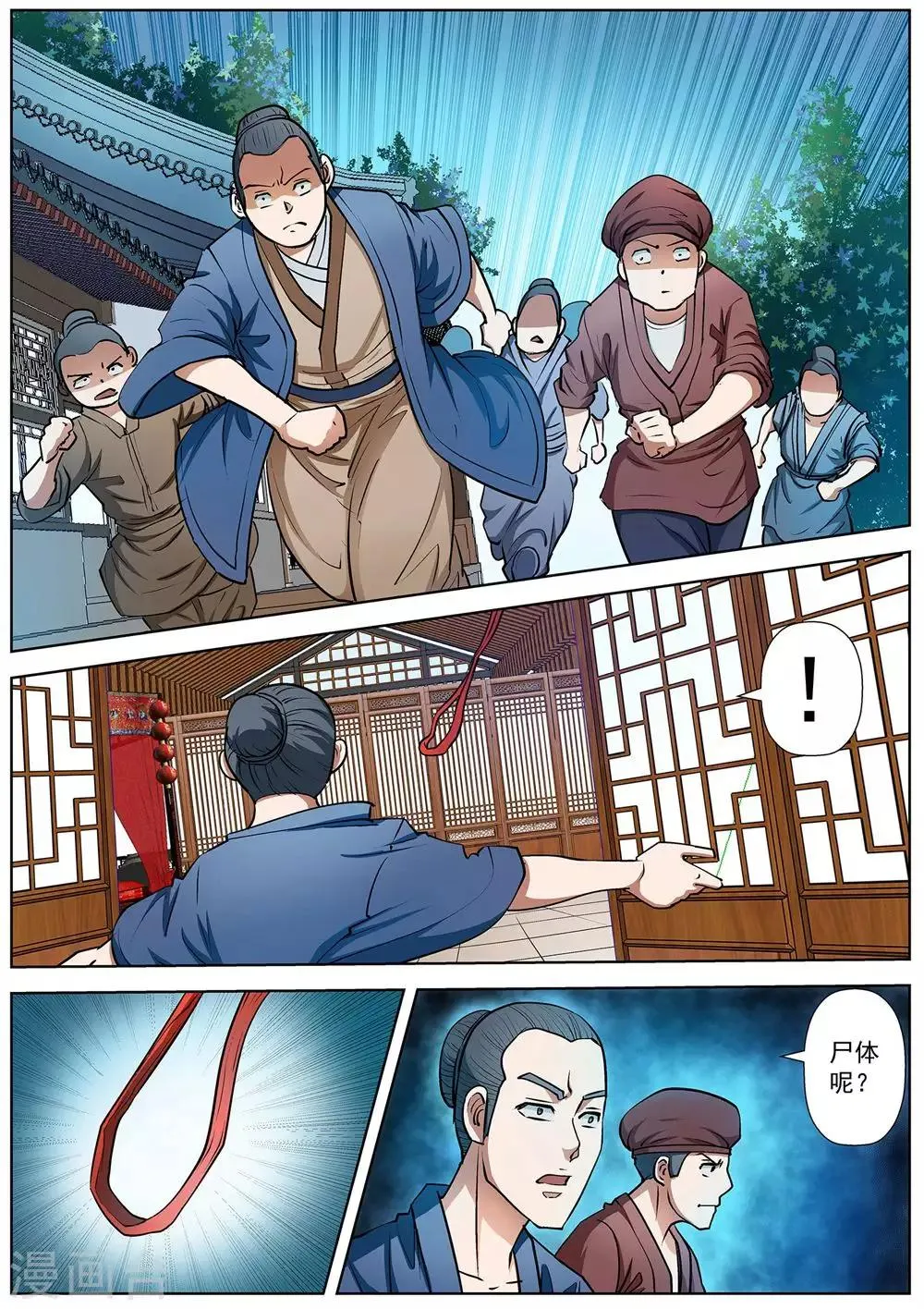 第19话 第8页