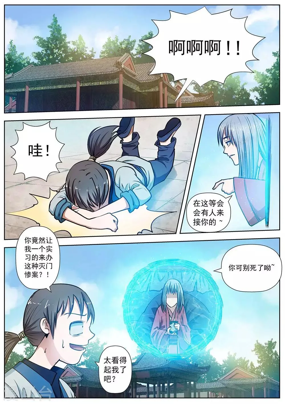 第19话 第10页