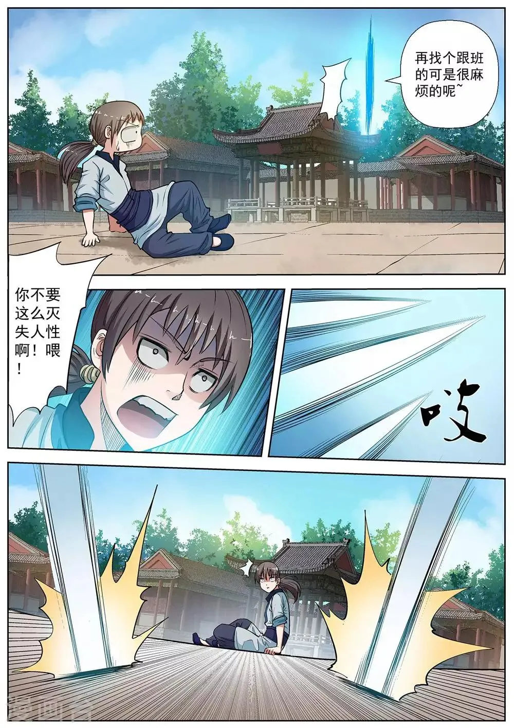 第19话 第11页