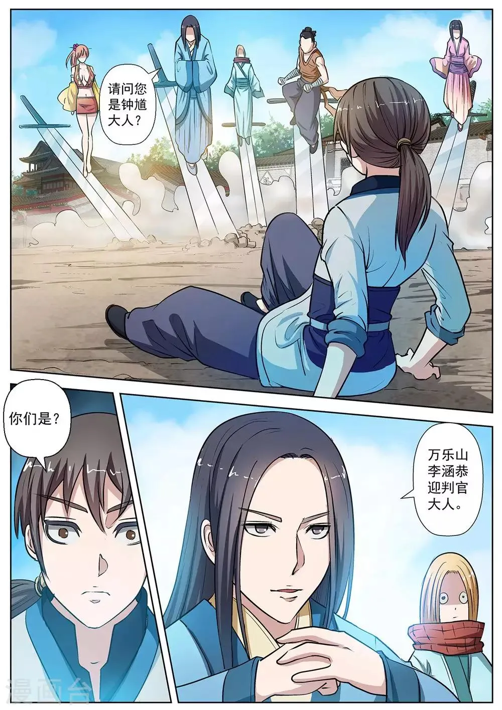 第19话 第12页