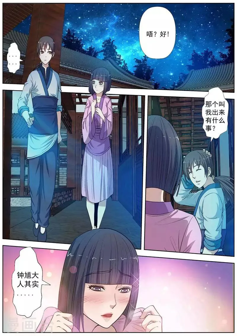 第22话 第1页