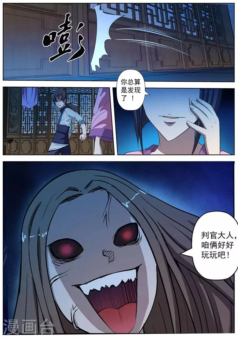 第22话 第6页