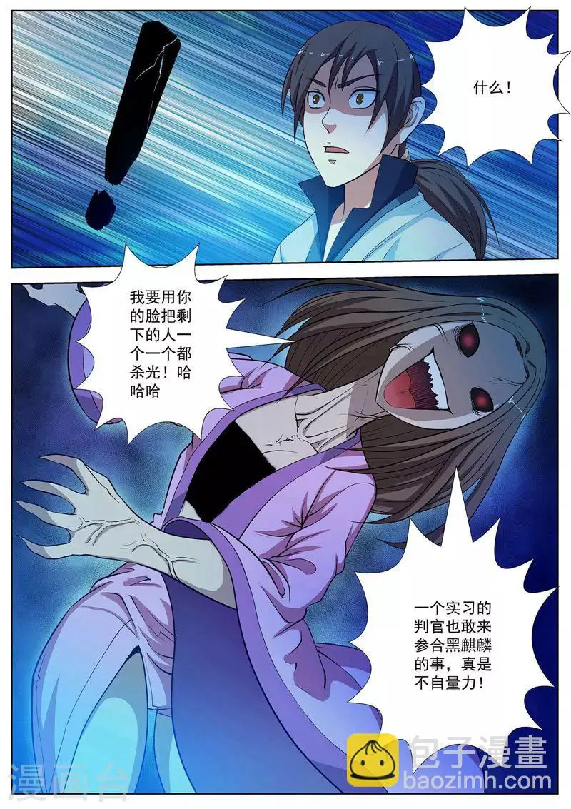第22话 第7页