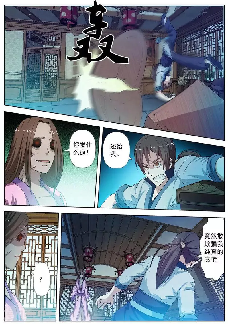 第22话 第10页