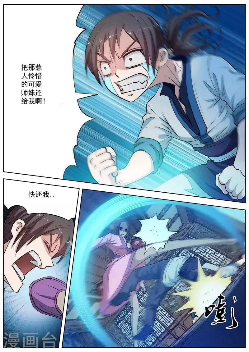 第22话 第11页