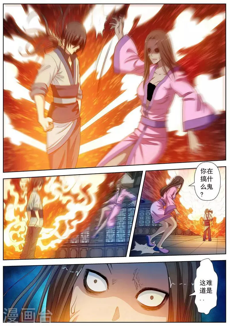 第22话 第13页