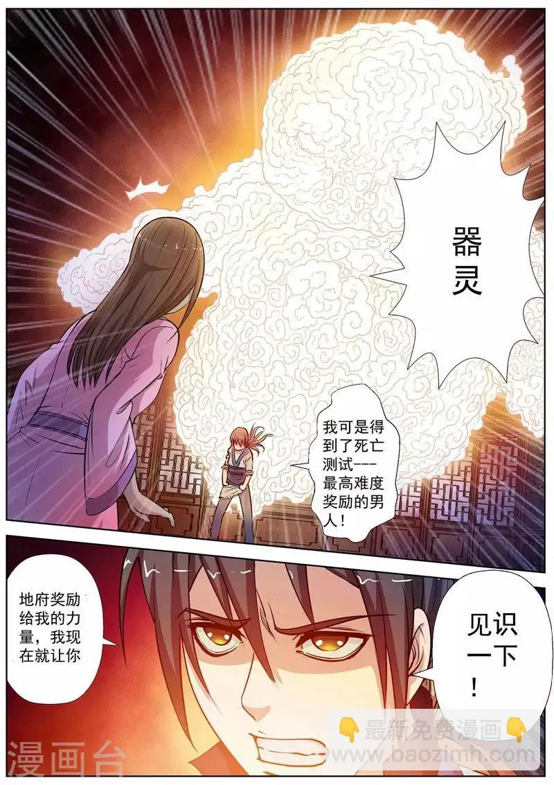 第22话 第14页