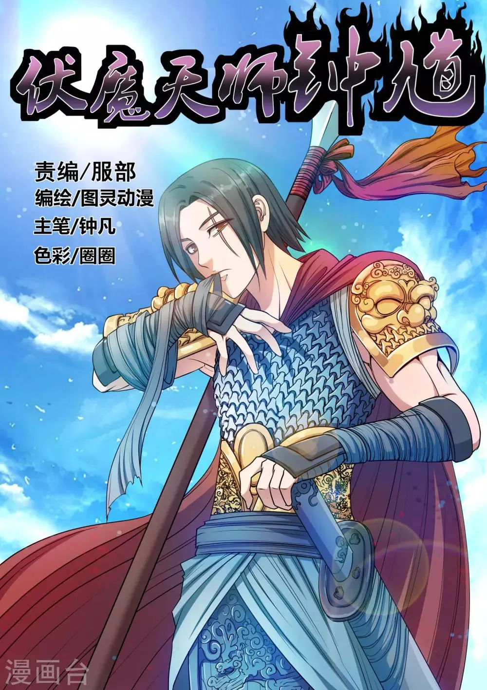 第23话 第1页