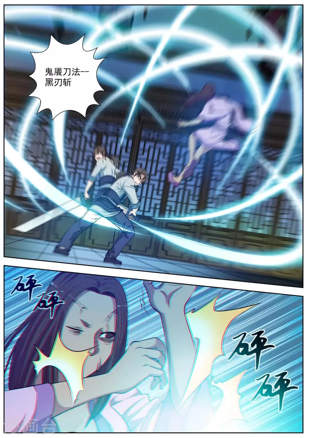 第23话 第7页
