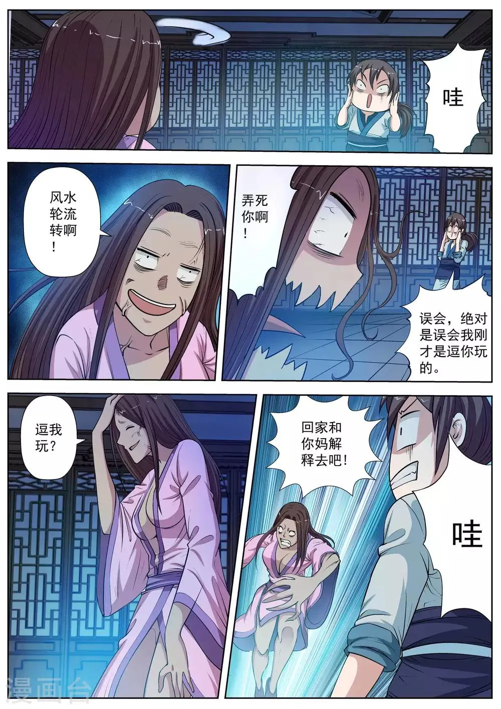 第24话 第1页