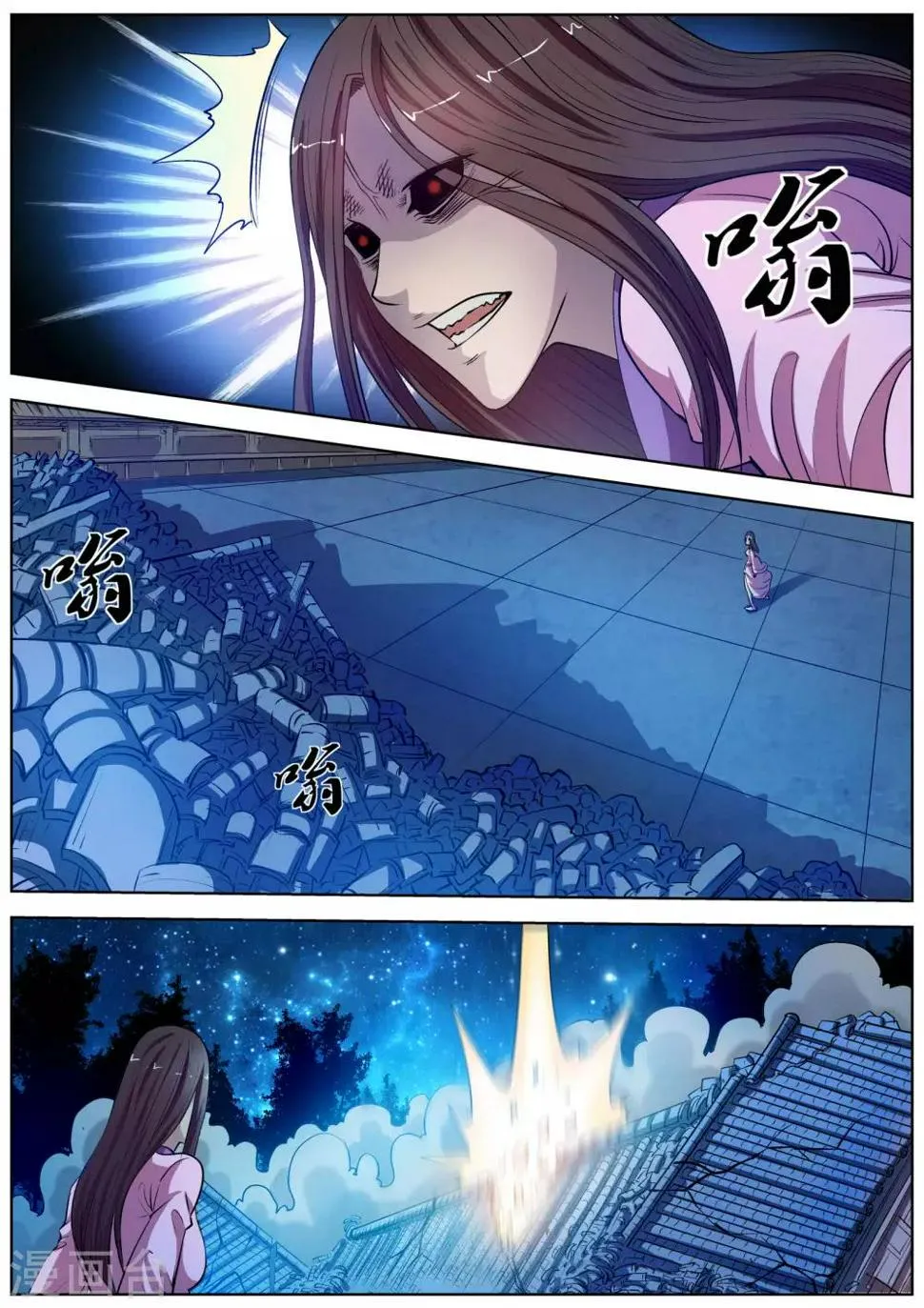 第24话 第7页