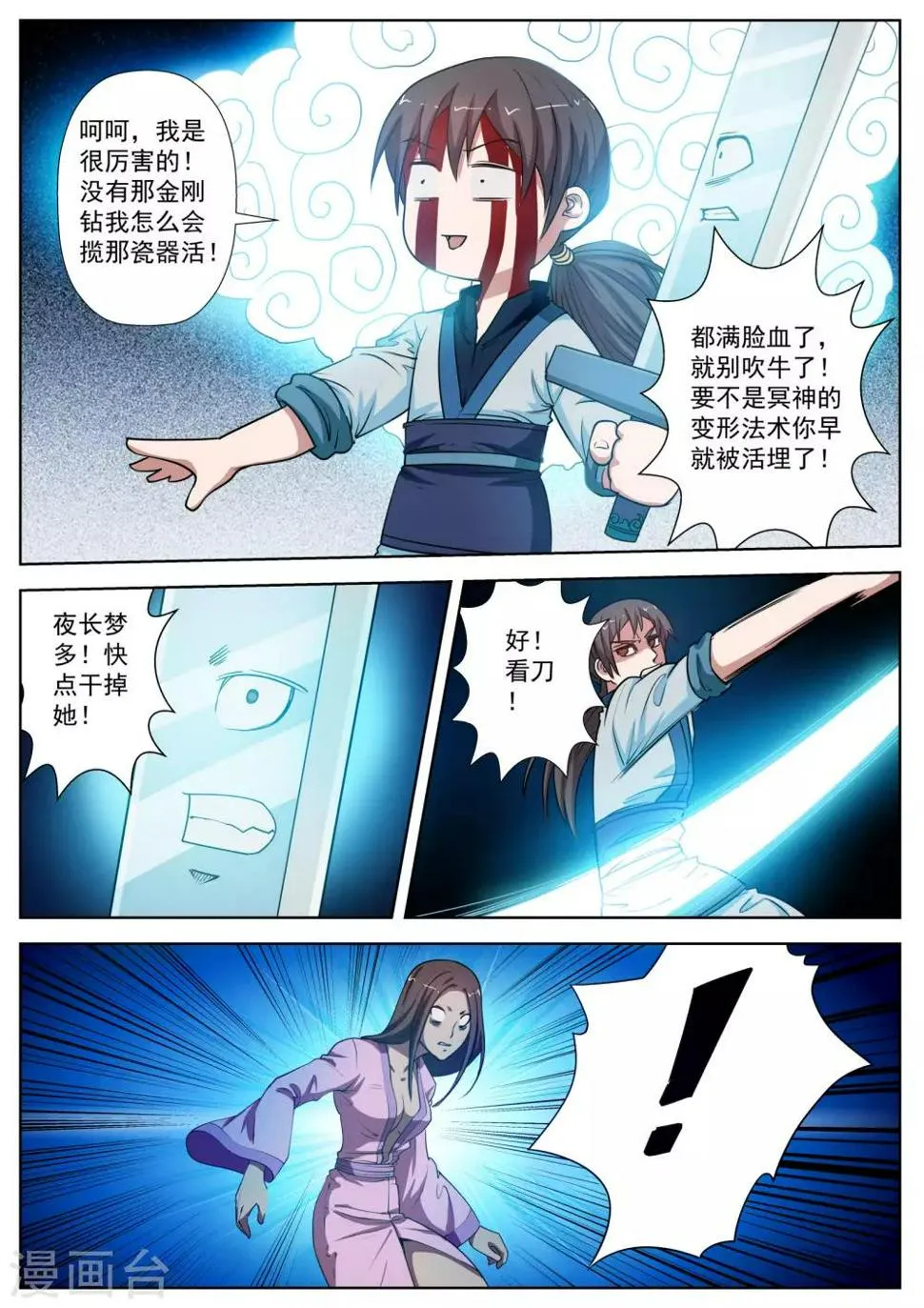第24话 第9页
