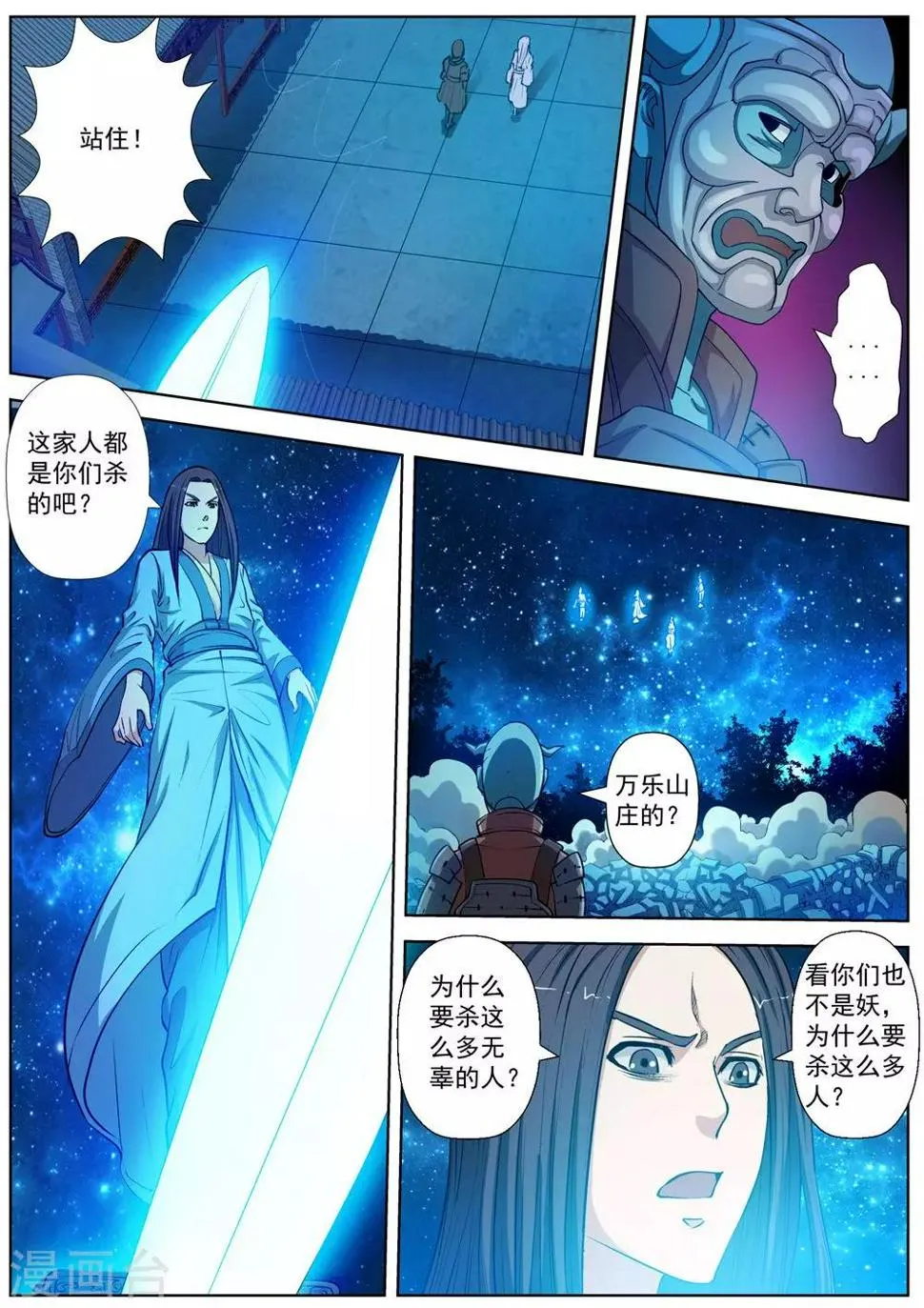 第25话 第1页