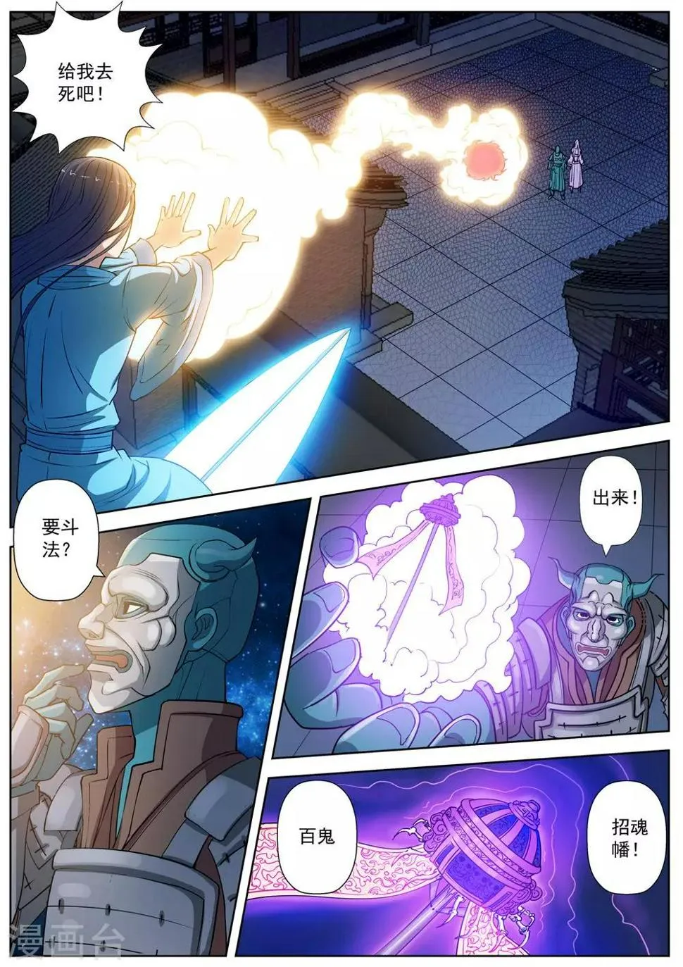 第25话 第3页