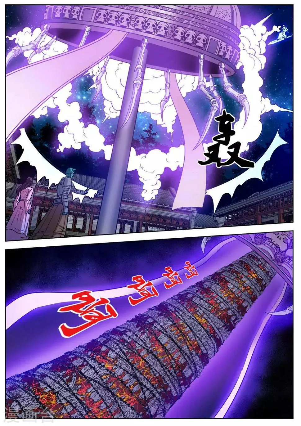 第25话 第4页