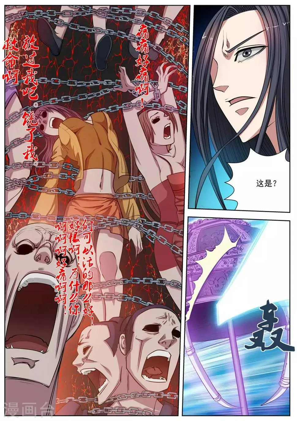 第25话 第5页