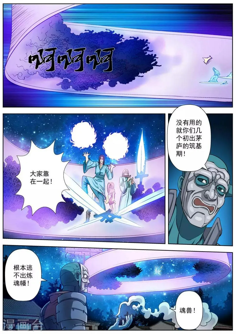 第25话 第9页