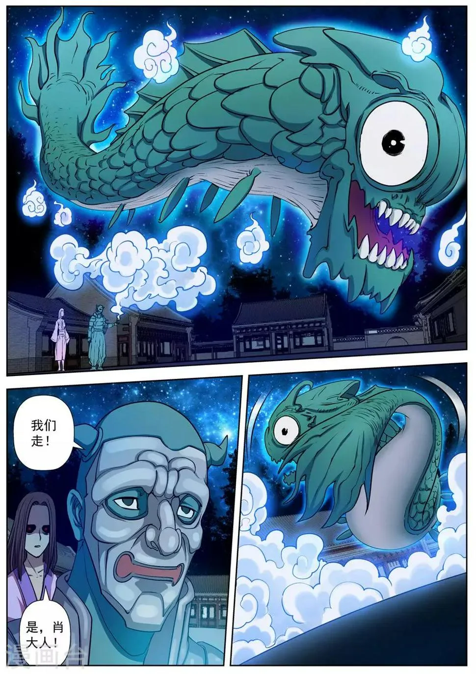 第25话 第10页