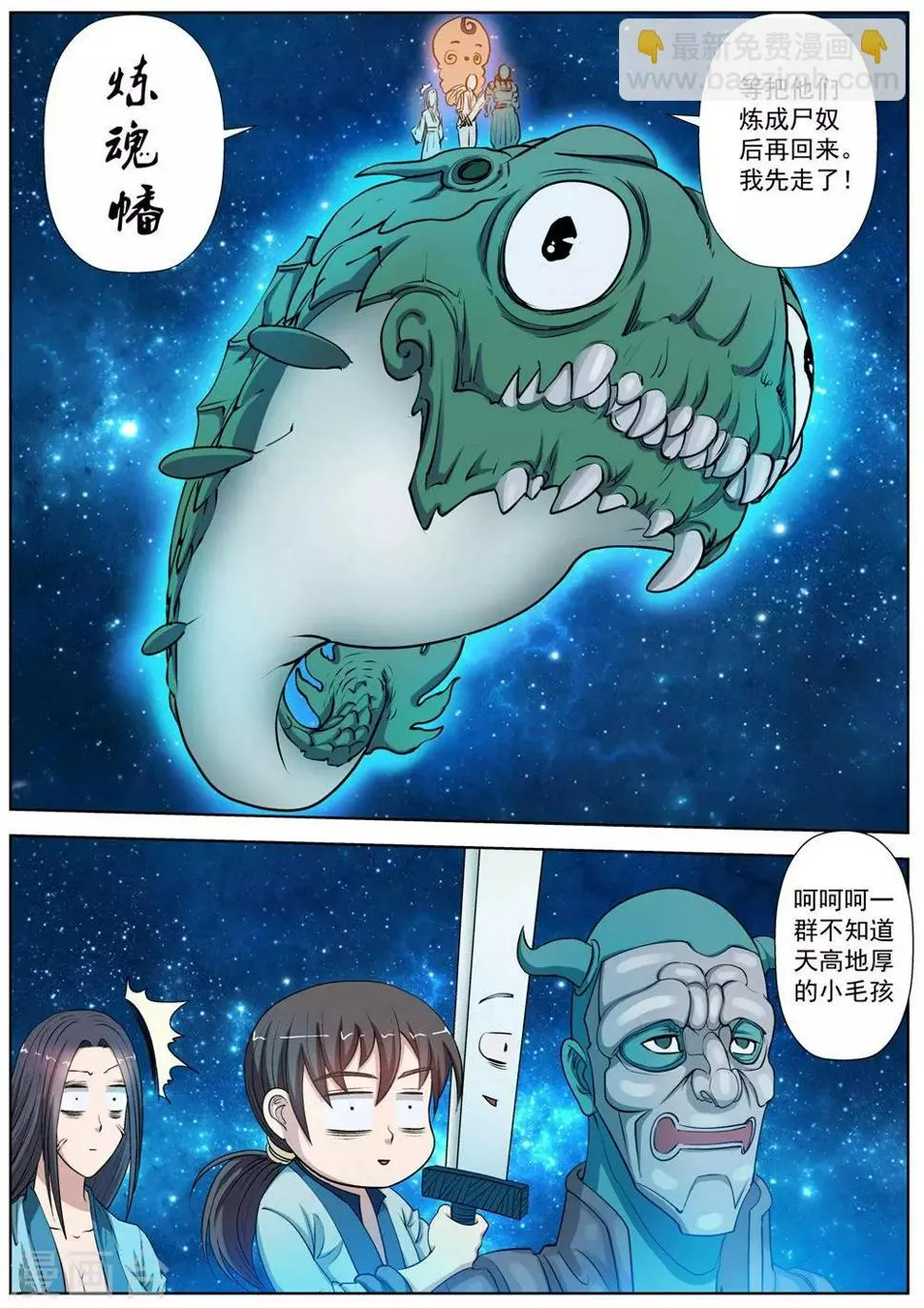 第25话 第11页