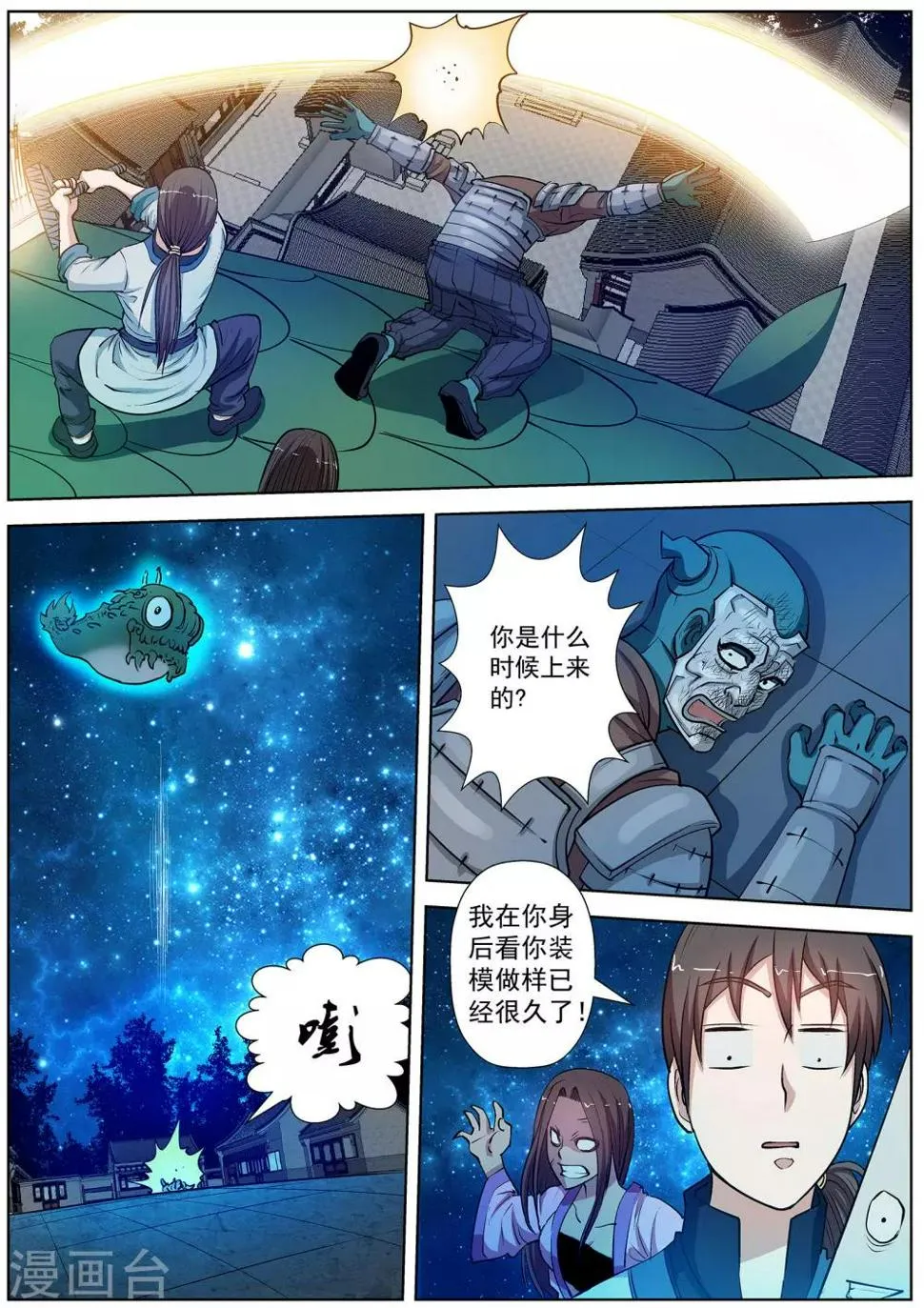 第26话 第1页