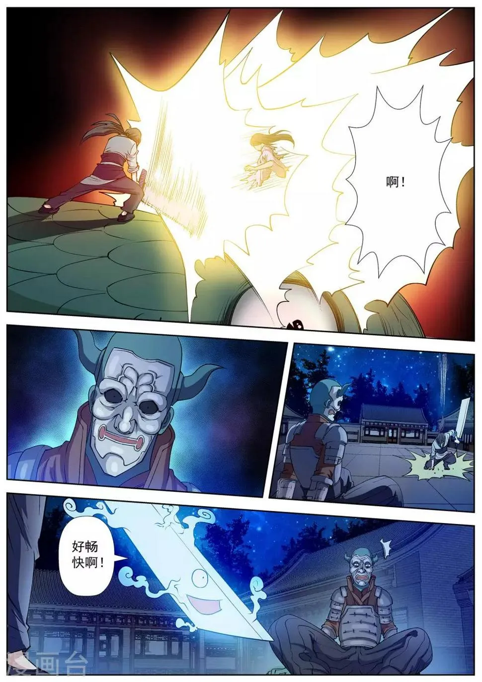 第26话 第4页