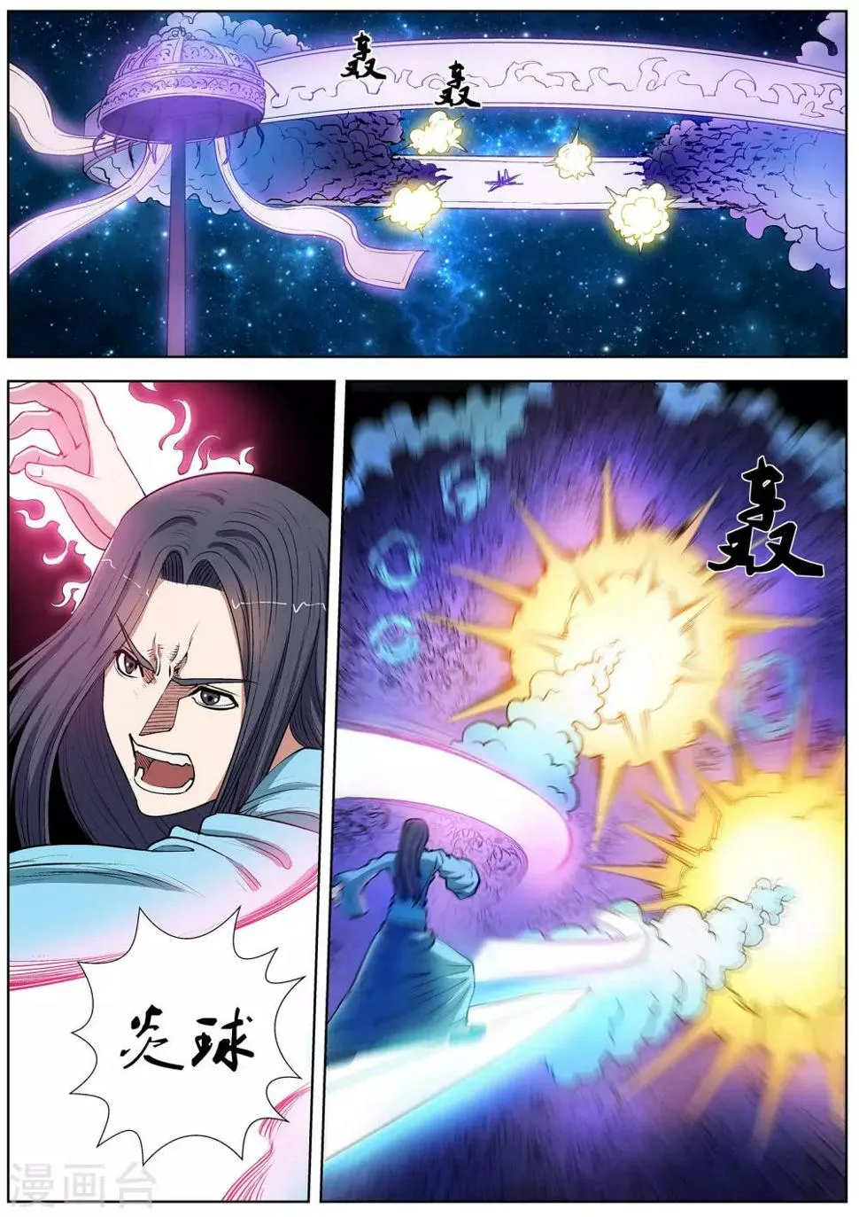 第26话 第7页
