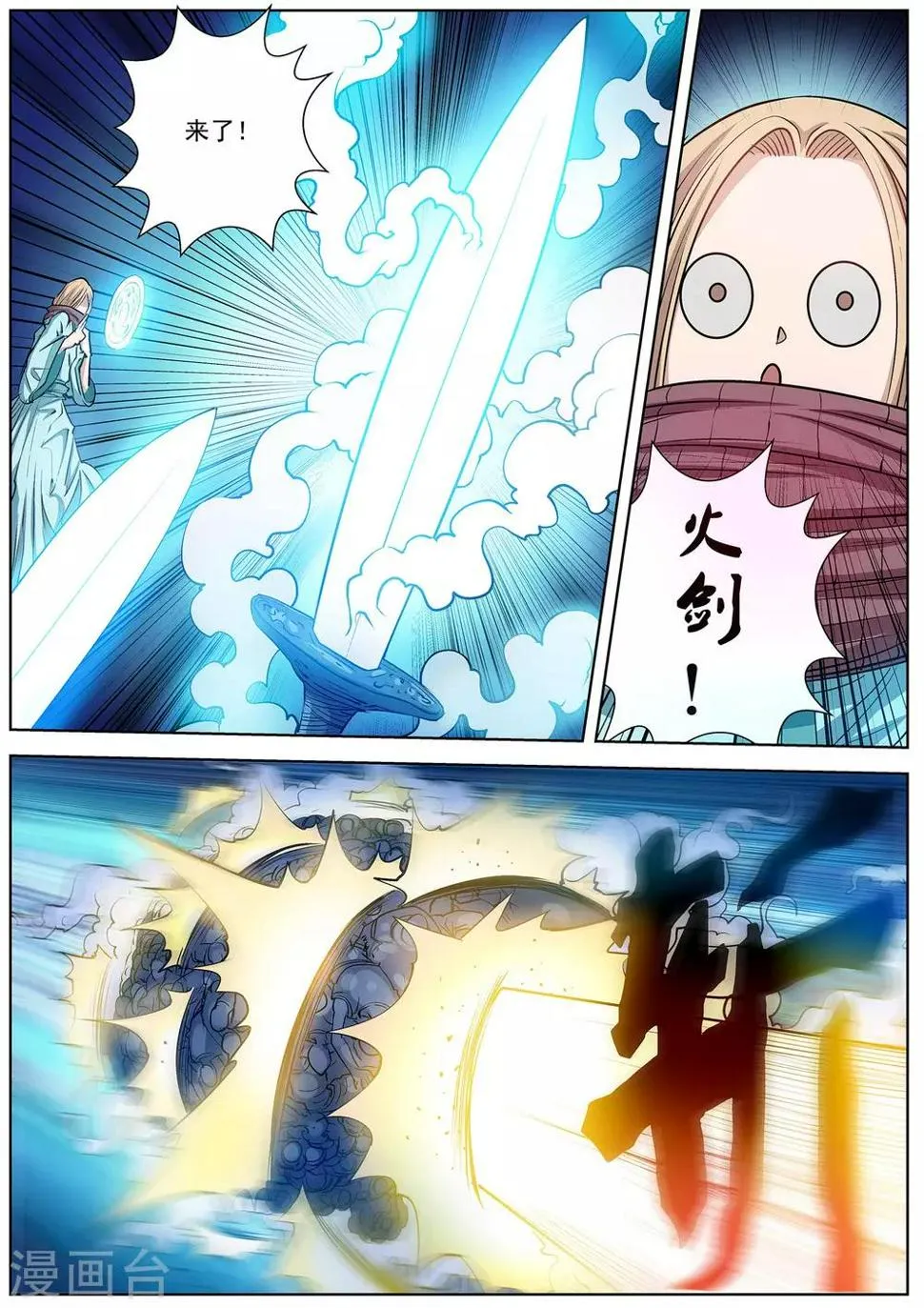 第26话 第9页