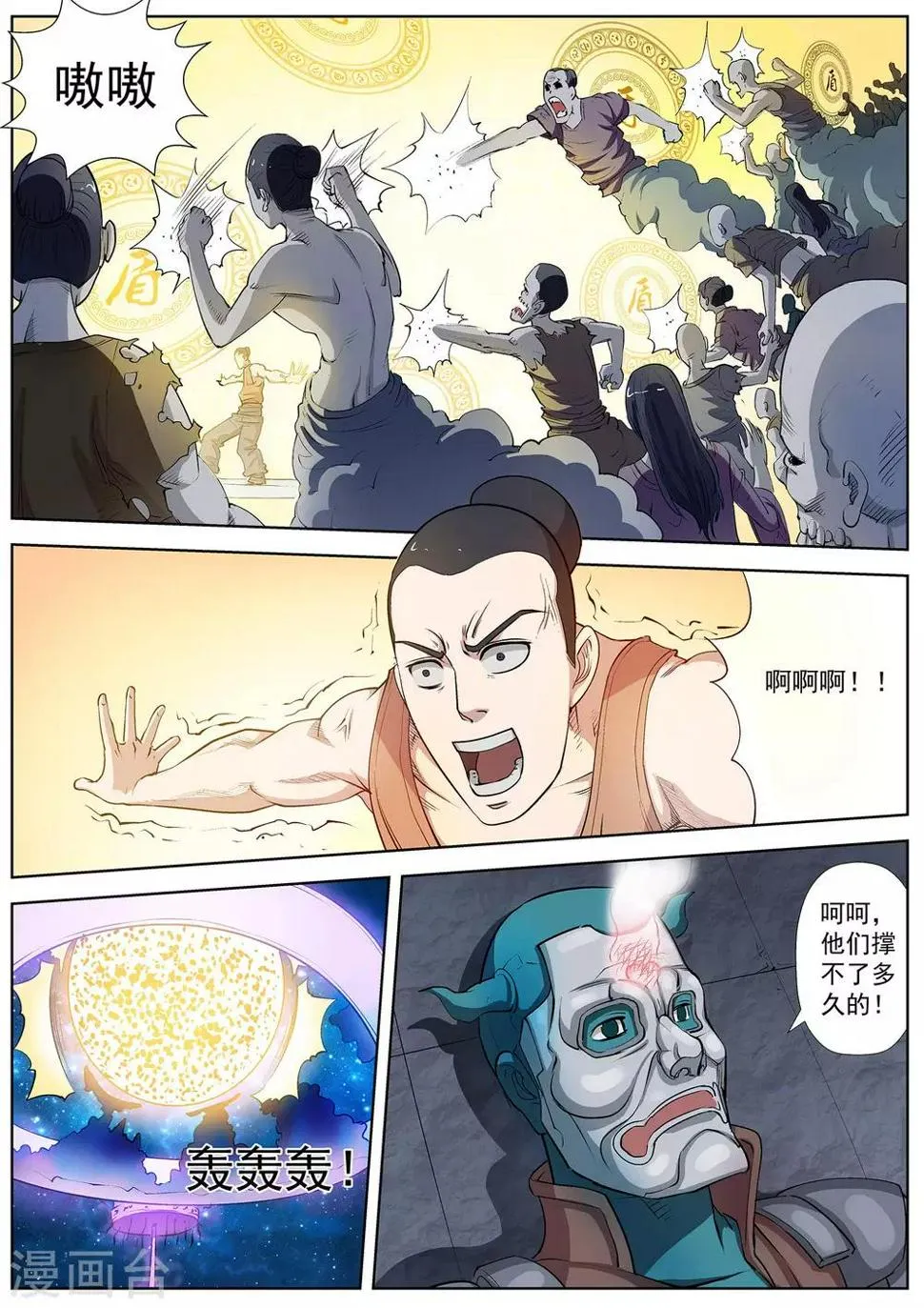 第26话 第13页