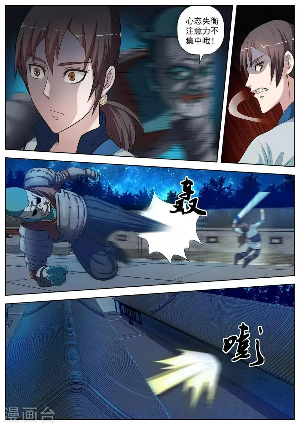 第27话 第2页