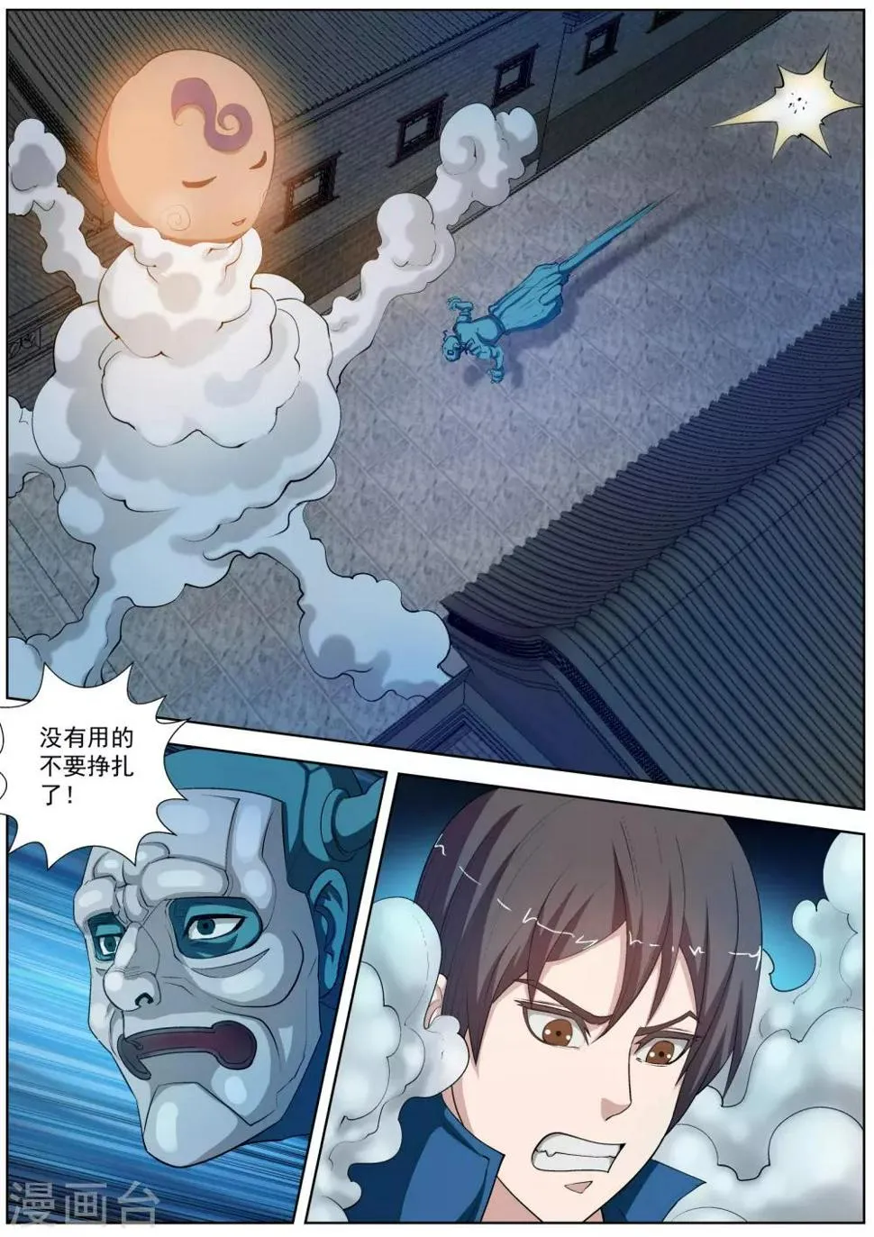 第27话 第7页