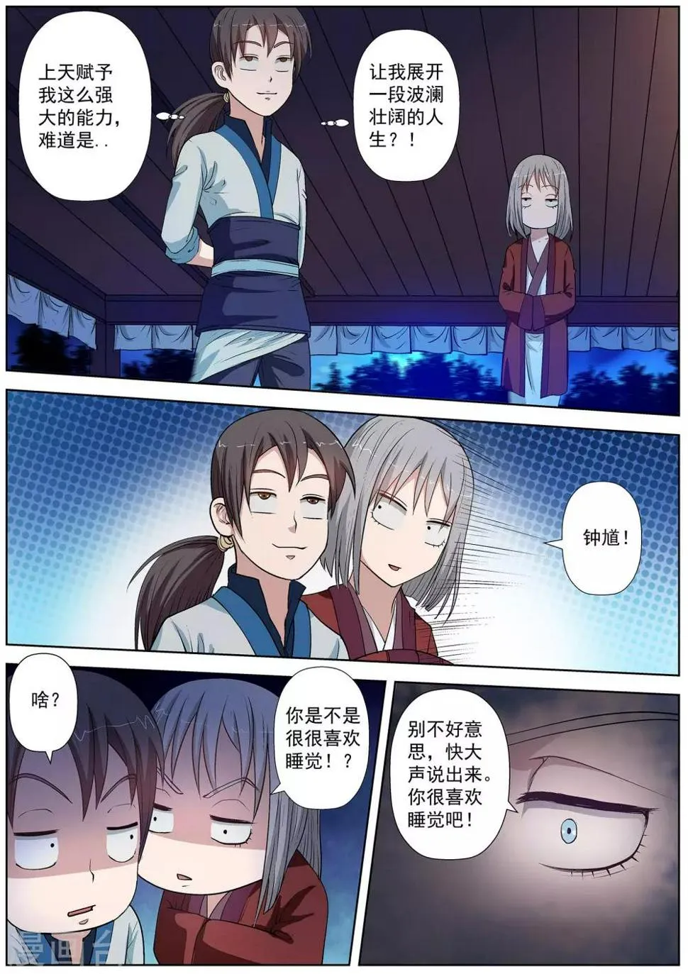 第28话 第1页