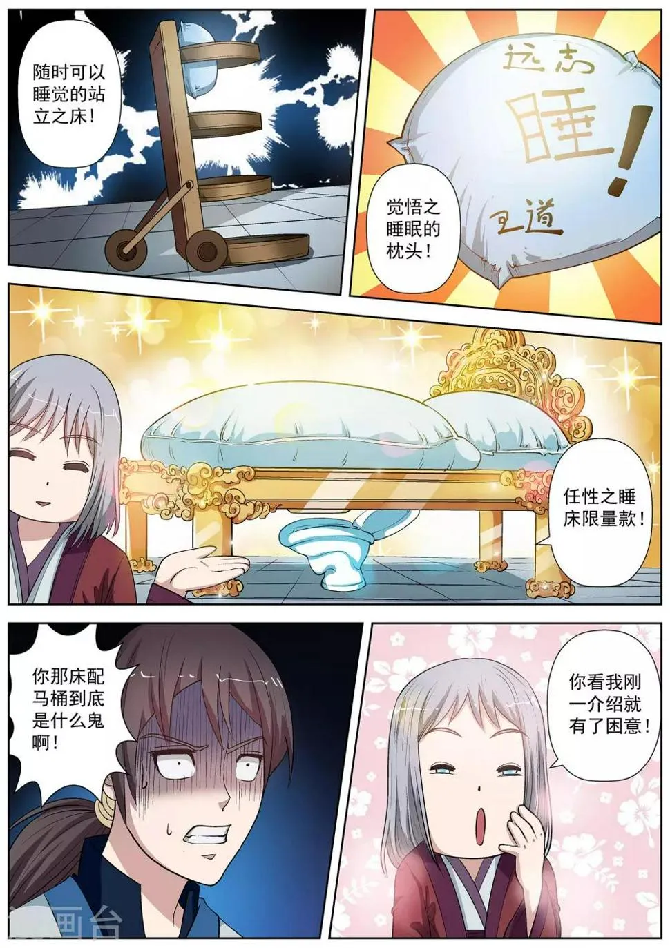 第28话 第3页