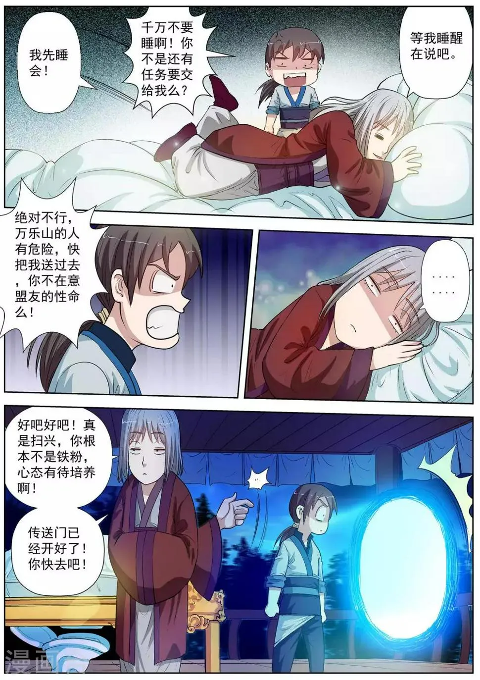 第28话 第4页