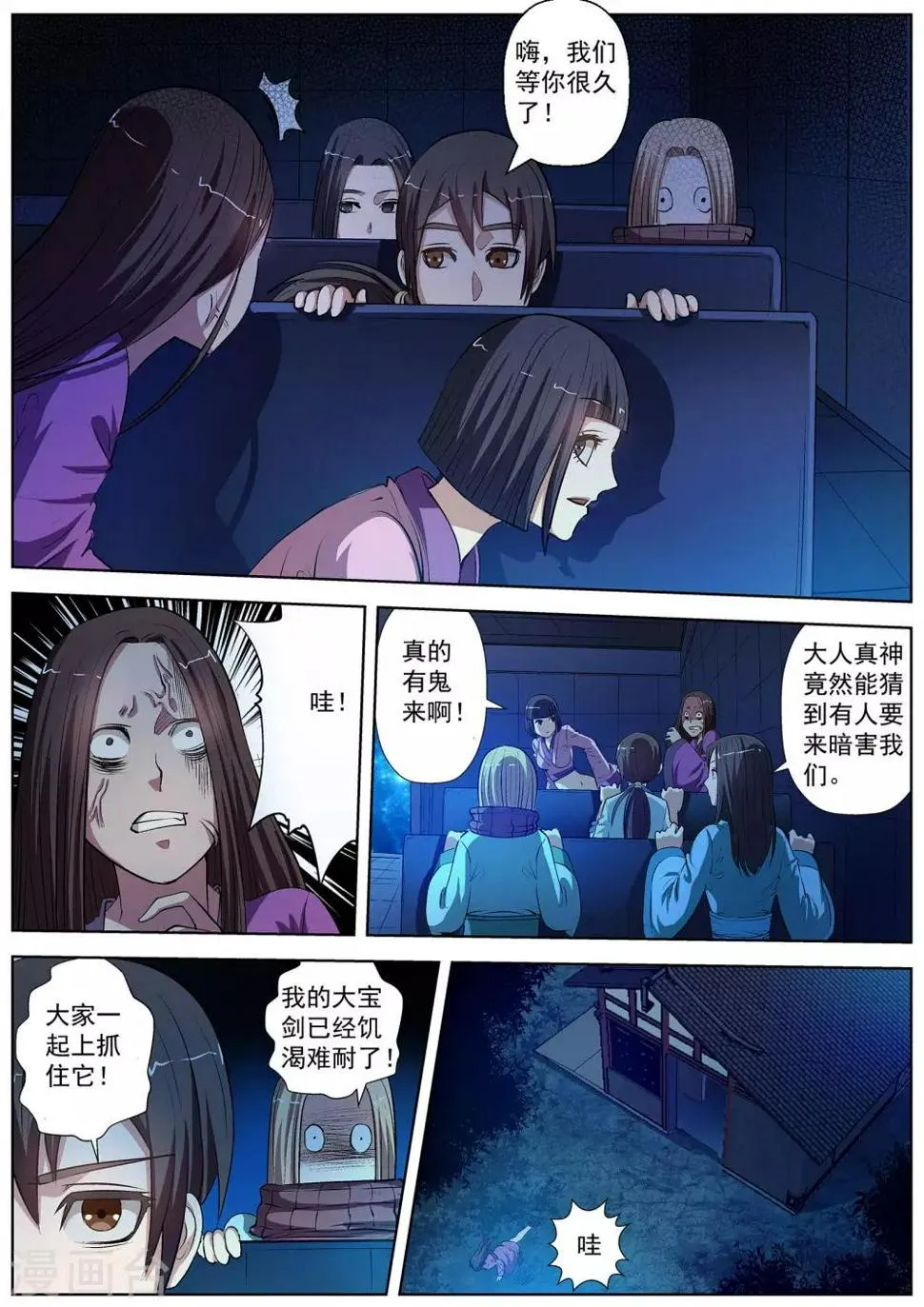 第28话 第12页