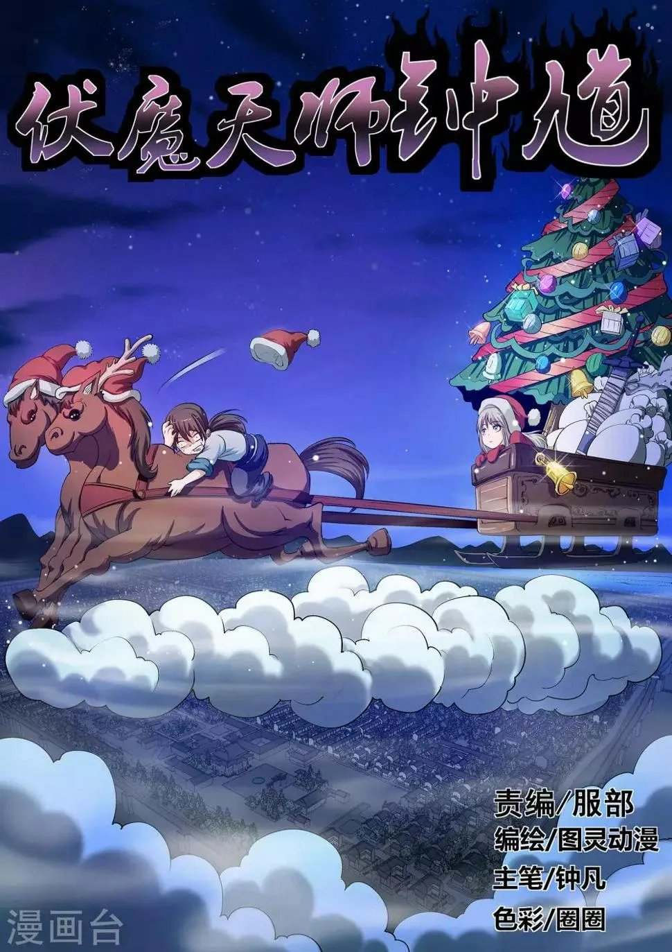 第29话 第1页