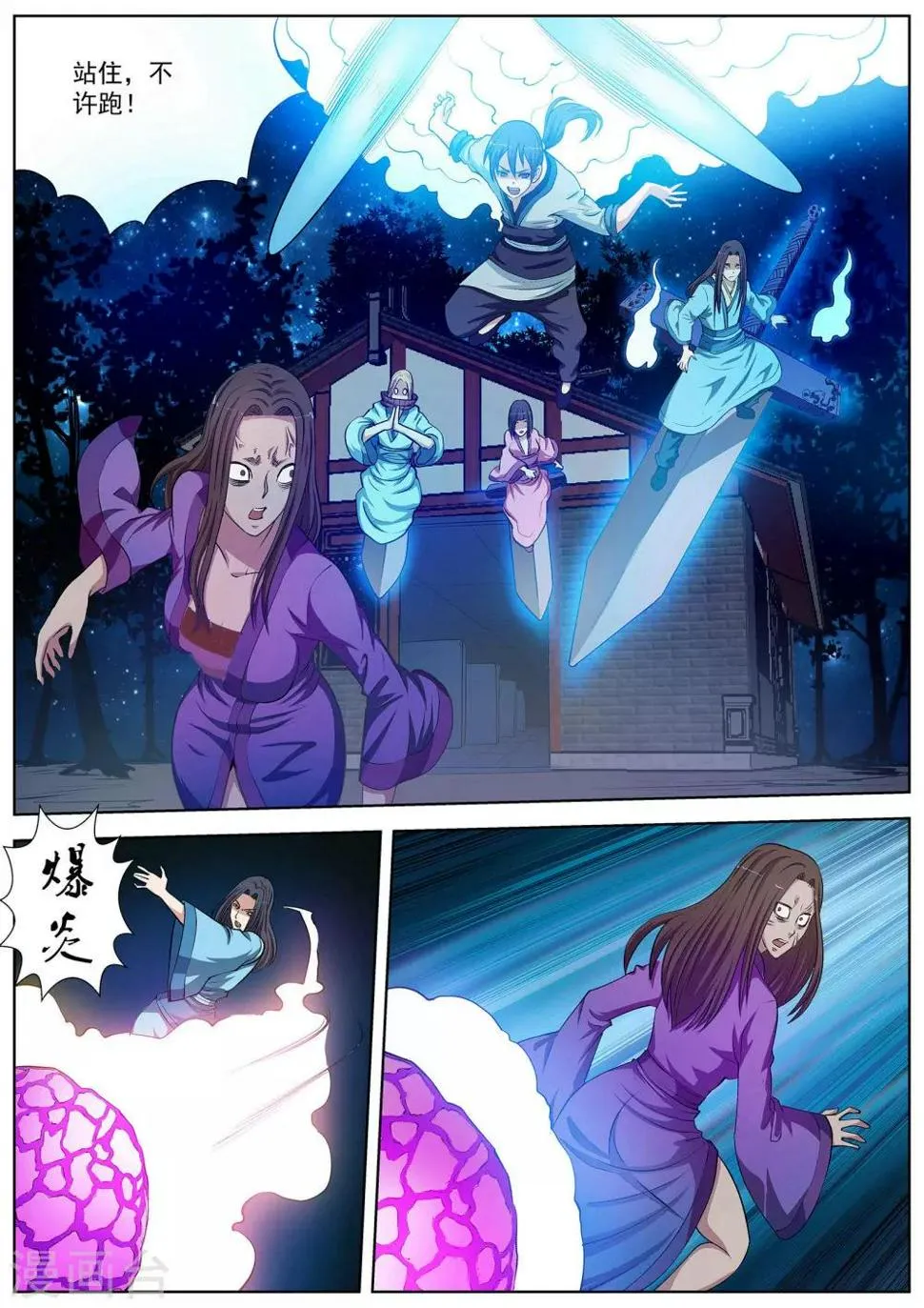 第29话 第2页