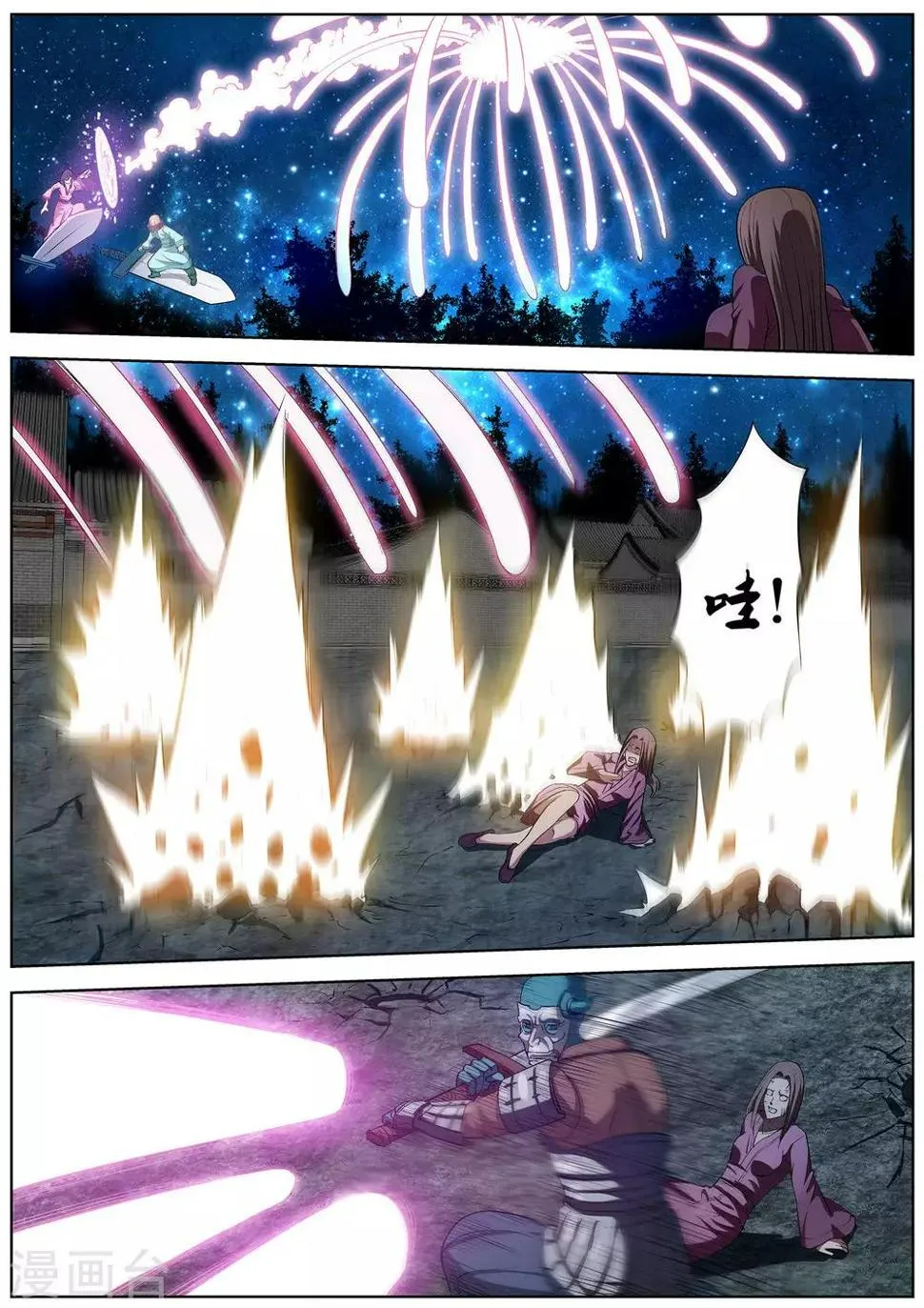 第29话 第4页