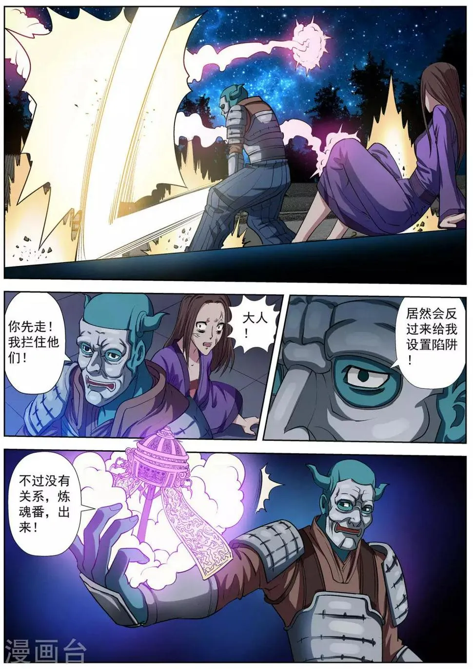 第29话 第5页