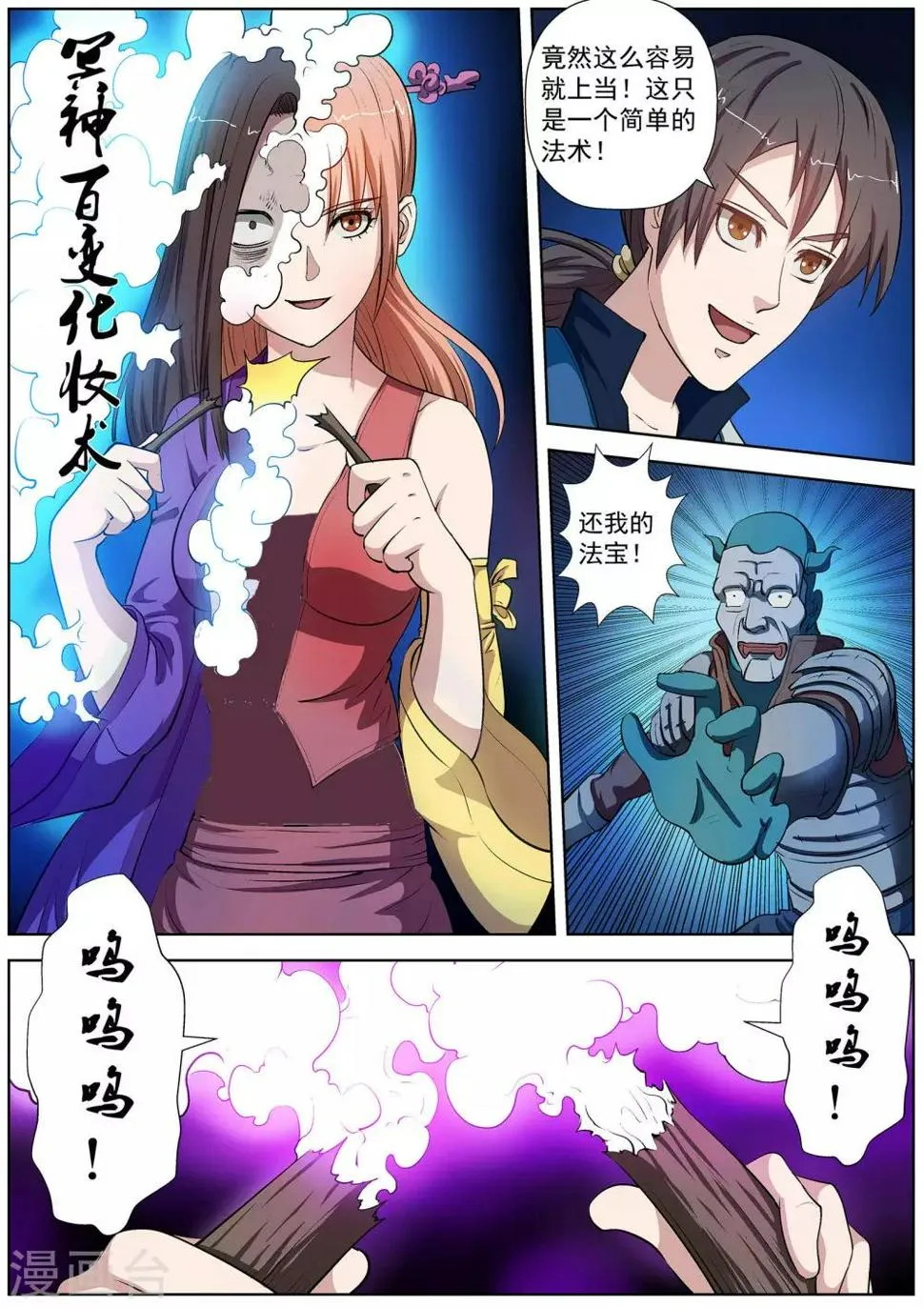 第29话 第7页