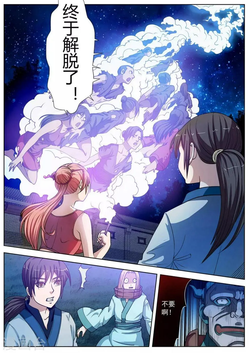 第29话 第8页